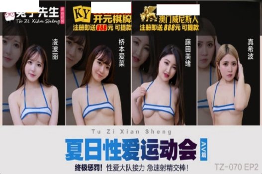 Nữ vận động viên Ling Boli khám phá cảm xúc trong clip nóng bỏng
