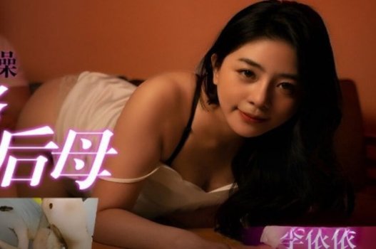 Yi Yi bị một gã trai bí ẩn cưỡng bức trên giường